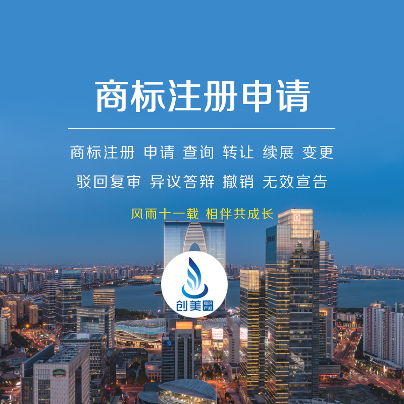 阜阳商标注册申请窗口 阜阳商标注册申请窗口